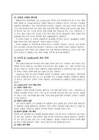 [국제마케팅] 락앤락(Lock&Lock) 해외진출성공사례-15