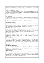 [국제마케팅] 락앤락(Lock&Lock) 해외진출성공사례-18