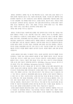 [경영정보학개론] 모바일, RFDI의 유비쿼터스시대 향후 전망과 개발 방안-9