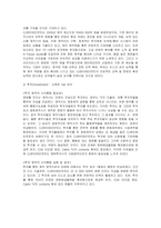 CGV 마케팅 레포트-12