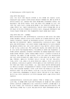 CGV 마케팅 레포트-13