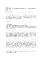 CGV 마케팅 레포트-16