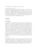 CGV 마케팅 레포트-19