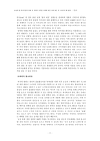 [경영학] 농심의 현 제과시장의 흐름 및 쥐머리 새우깡 사태에 대한 대처 방안 및 나아가야 할 방향-8