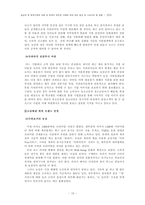 [경영학] 농심의 현 제과시장의 흐름 및 쥐머리 새우깡 사태에 대한 대처 방안 및 나아가야 할 방향-10