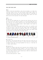 [국제경영] 홍진크라운 글로벌 기업 사례(주)HJC-6