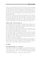 [국제경영] 홍진크라운 글로벌 기업 사례(주)HJC-9