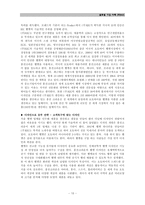 [국제경영] 홍진크라운 글로벌 기업 사례(주)HJC-10