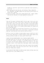 [국제경영] 홍진크라운 글로벌 기업 사례(주)HJC-14