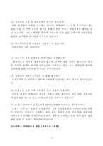 [국제마케팅] 스타벅스 급성장에 따른 빛에 가려진 그림자-15