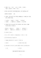 [국제마케팅] 스타벅스 급성장에 따른 빛에 가려진 그림자-19