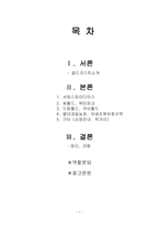 [관광자원론] 골드코스트-1