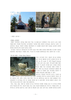 [관광자원론] 골드코스트-5
