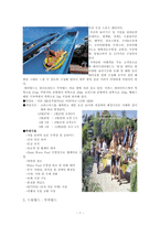 [관광자원론] 골드코스트-7