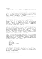 [관광자원론] 골드코스트-8