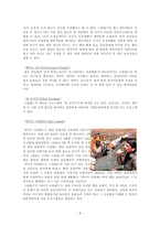 [관광자원론] 골드코스트-9