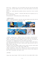 [관광자원론] 골드코스트-10