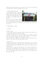 [관광자원론] 골드코스트-12