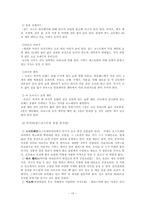 [관광자원론] 골드코스트-13