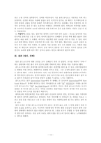 [관광자원론] 골드코스트-14