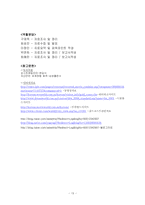 [관광자원론] 골드코스트-15