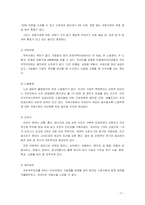 [국제경영] 해외진출전략(드래곤 힐 스파 UAE -두바이 진출)-7