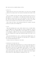 [국제경영] 해외진출전략(드래곤 힐 스파 UAE -두바이 진출)-9