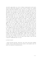 [국제경영] 해외진출전략(드래곤 힐 스파 UAE -두바이 진출)-13