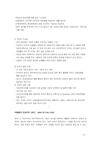 [국제경영] 해외진출전략(드래곤 힐 스파 UAE -두바이 진출)-15