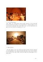 [국제경영] 해외진출전략(드래곤 힐 스파 UAE -두바이 진출)-20