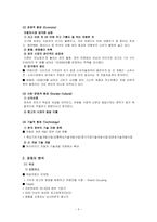 [경영] 현대자동차 고급화 전략-4