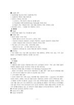 [경영] 현대자동차 고급화 전략-5