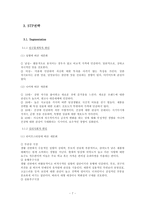 [마케팅사례] 남양유업 17차 마케팅 사례-7