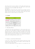 [마케팅사례] 남양유업 17차 마케팅 사례-8