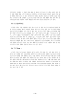 [마케팅사례] 남양유업 17차 마케팅 사례-16