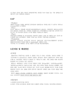 [마케팅전략] 2080치약 사례분석-7