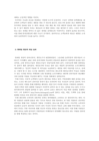[경영정보학] 롱테일 이코노미(The Long Tail economy)-3