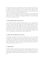 [경영정보학] 롱테일 이코노미(The Long Tail economy)-7
