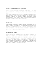 [경영정보학] 롱테일 이코노미(The Long Tail economy)-8