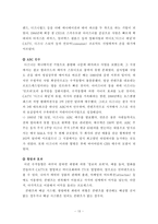 [경영전략] 월트 디즈니 기업분석-15