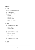 [마케팅] 현대카드 성공전략-2