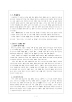 [마케팅] 현대카드 성공전략-9
