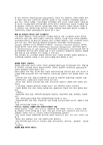 [경영정보학] BPR(Process Innovation), ERP-7
