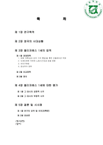 [경제사] 16세기 영국 경제 상황에 대한 연구 -CEO여왕 엘리자베스 1세의 정책-2