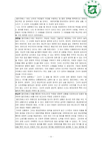[경제사] 16세기 영국 경제 상황에 대한 연구 -CEO여왕 엘리자베스 1세의 정책-9