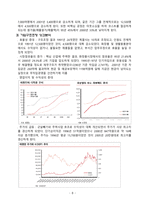 [경영학원론] 구조조정을 통해 성공한 기업사례 -`태평양(아모레퍼시픽)`의 사례-8