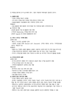 [경영정보] CRM(고객관계관리)-8
