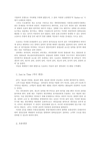 [마케팅] 도요타자동차 마케팅전략-5