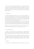 [마케팅] 도요타자동차 마케팅전략-6