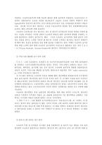 [마케팅] 도요타자동차 마케팅전략-12